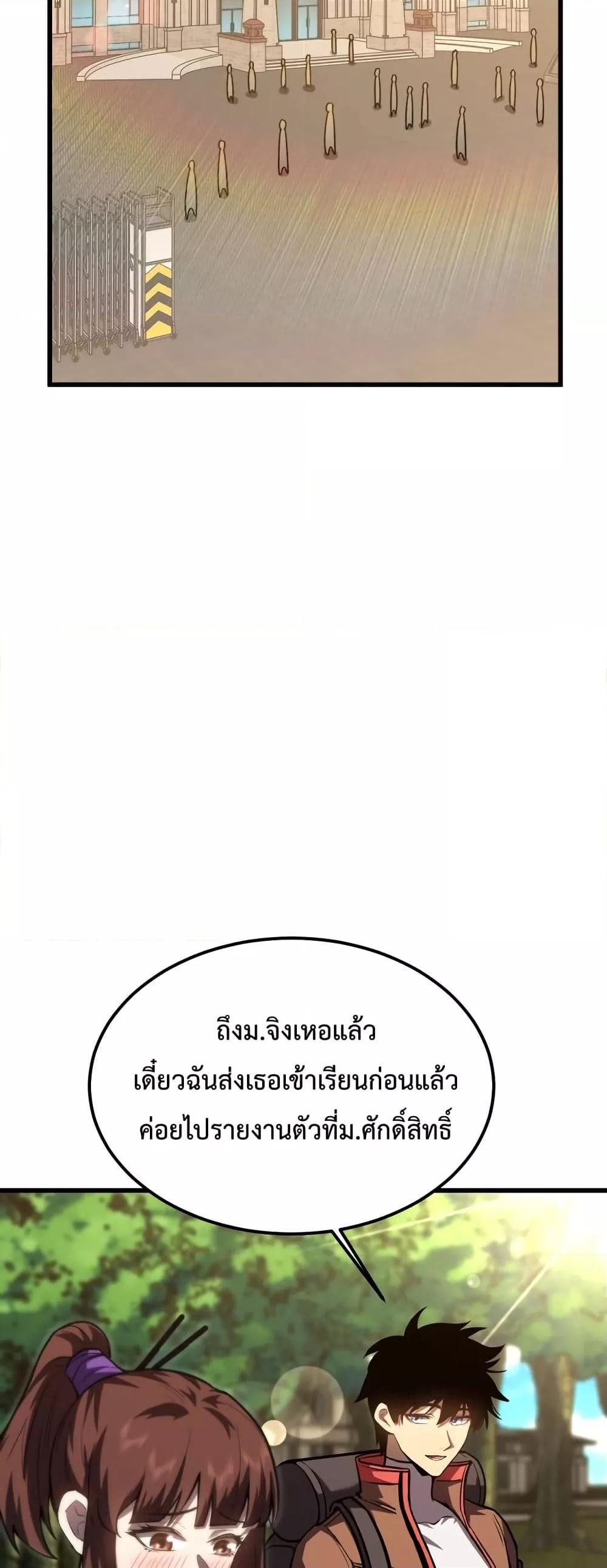 Page page-026 of Chapter_66
